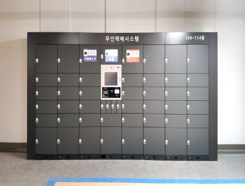 정보통신 유지보수 대상설비 - 무인택배 시스템